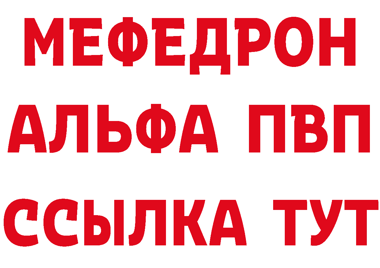 БУТИРАТ Butirat как зайти сайты даркнета mega Камышин